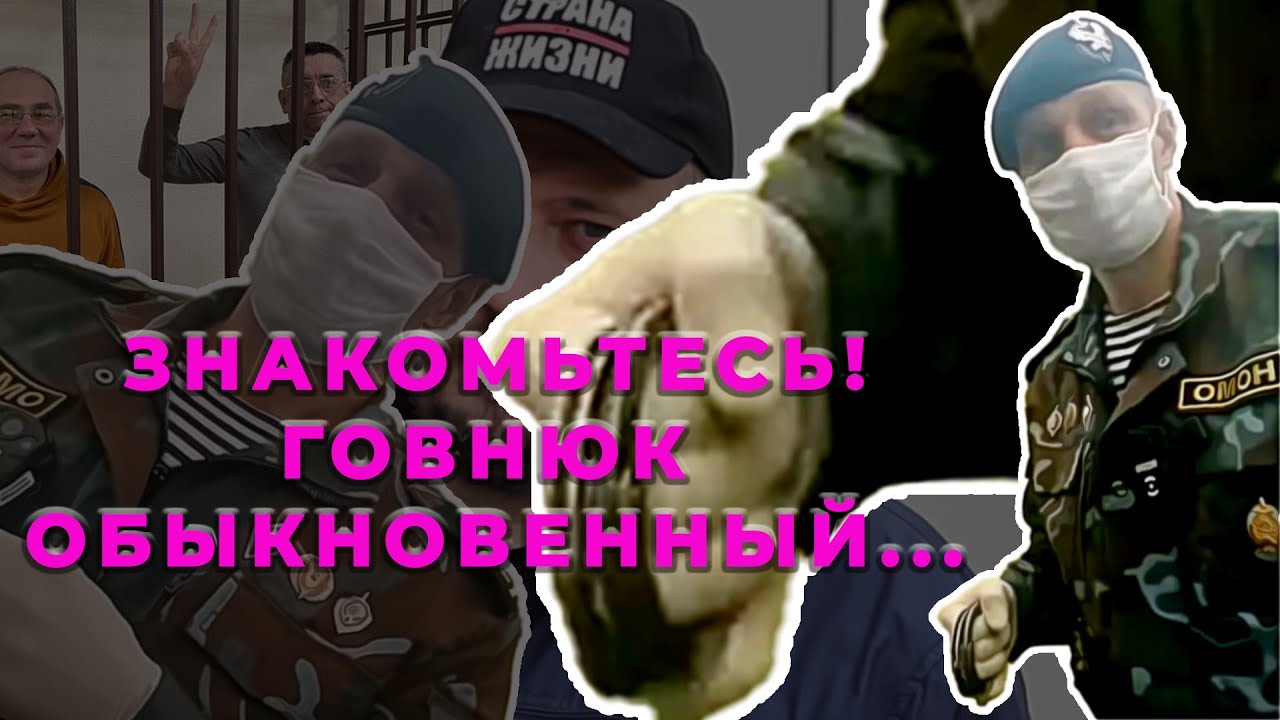 Деанон! Помните ОМОНовца, который хотел разбить стекло в авто при ...