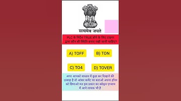 M.P.C.A. EXAM MEIN AANE LAYAK MOST IMPORTANT QUESTION ⁉️ #exam_ki_taiyari #exam #MPCA