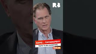 Τους σώσαμε από μια ζωή χωρίς επιδόματα  - ΟΧΙ ΤΑ ΝΕΑ ΤΟΥ #R2B - 09.08.2023 #falkonera