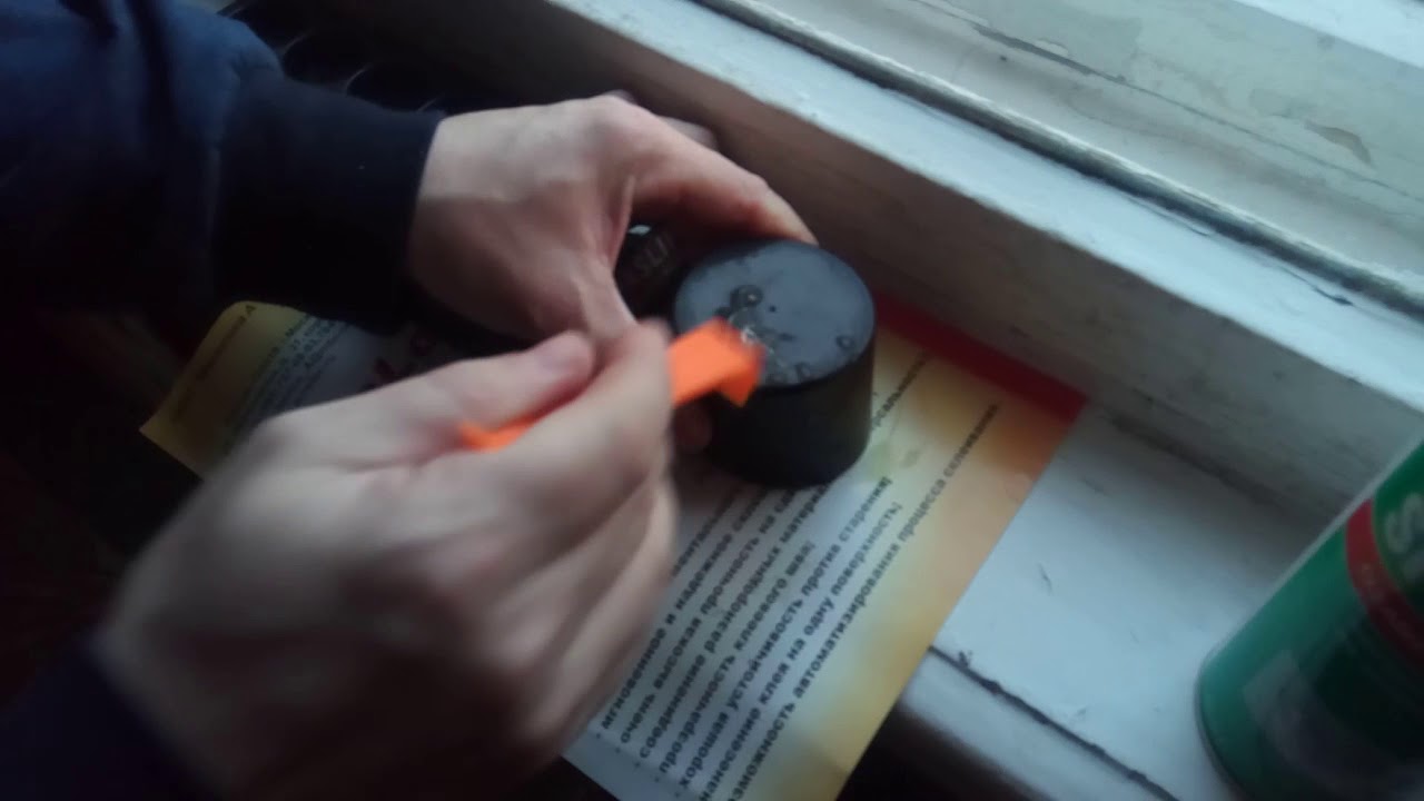 Удалитель автомобильного герметика