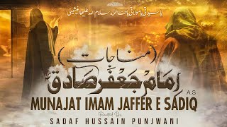 Imam Jaffer E Sadiq Munajat Imam Jaffer E Sadiq A.s Sadaf Hussain Punjwani