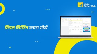 Learn How to create Single Listing | Hindi | Flipkart Seller Hub screenshot 2