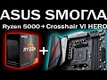 Ryzen R7 5800x + CROSSHAIR 6 HERO X370 | BETA BIOS TEST