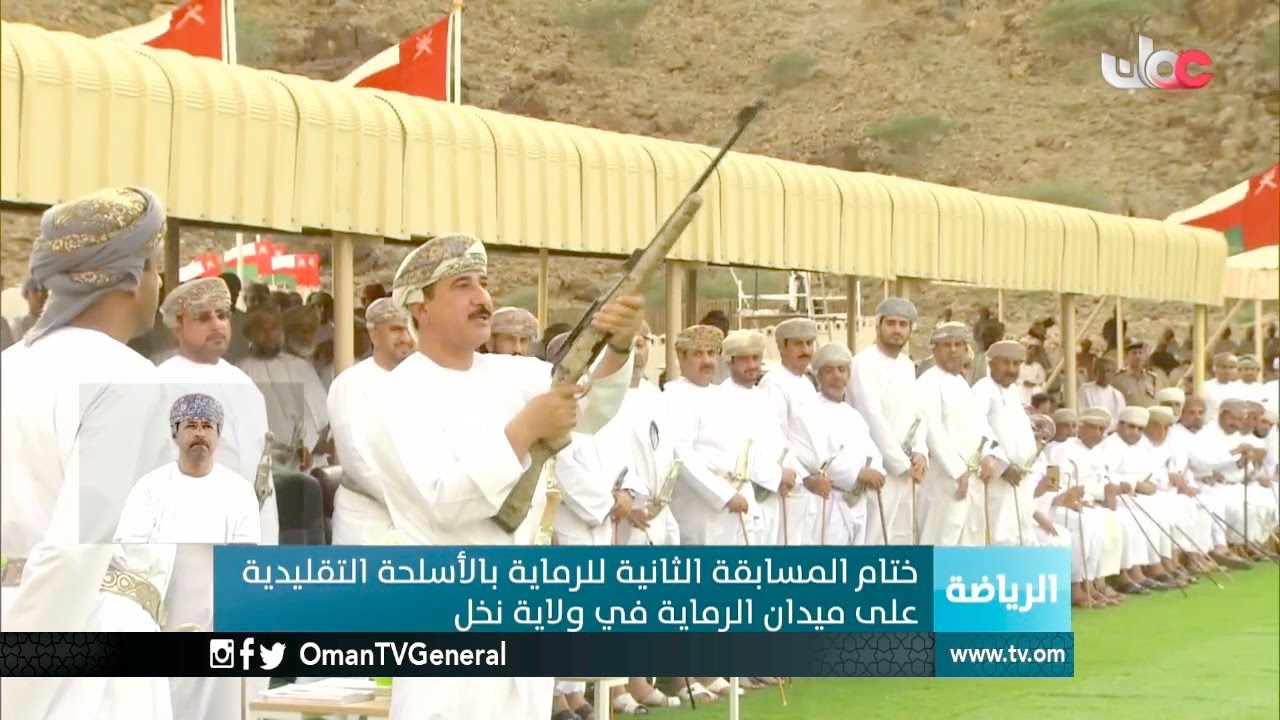 ختام المسابقة الثانية للرماية بالأسلحة التقليدية على ميدان الرماية في ولاية نخل