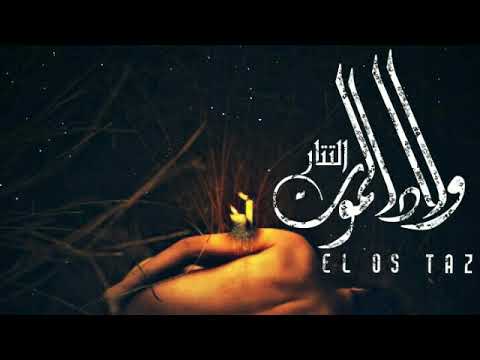ولاد الموت El OsTaZ 