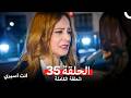 انت اسيري الحلقة 35  