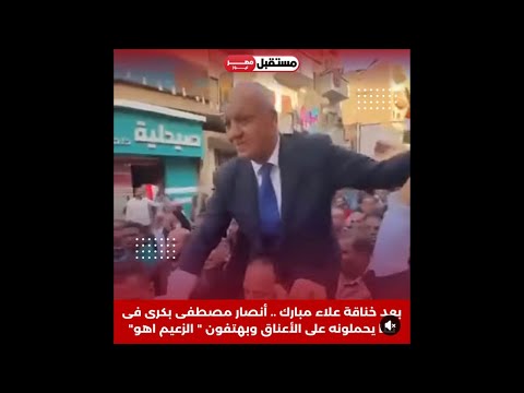علاء مبارك ومصطفى بكرى وثورة المفاصل