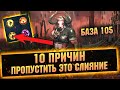 Лорайка. Почему так плохо? Хороший повод пропустить слияние или стоит делать? Raid Shadow Legends