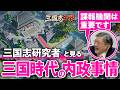 【これぞ決定版！】ただの魔法陣にあらず！三国志研究の第一人者がたどり着いた諸葛亮「八陣」の真相【三国志王戦／ゲームさんぽ】