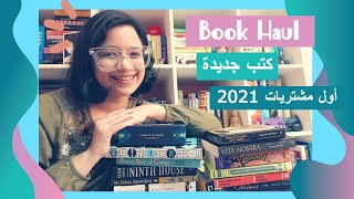 ?Book Haul - أول مشتريات كتب 2021 