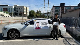 MZ세대 아들 전역한날 깜짝이벤트 Korean Military Service Discharged #Event
