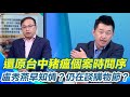非洲豬瘟疫情