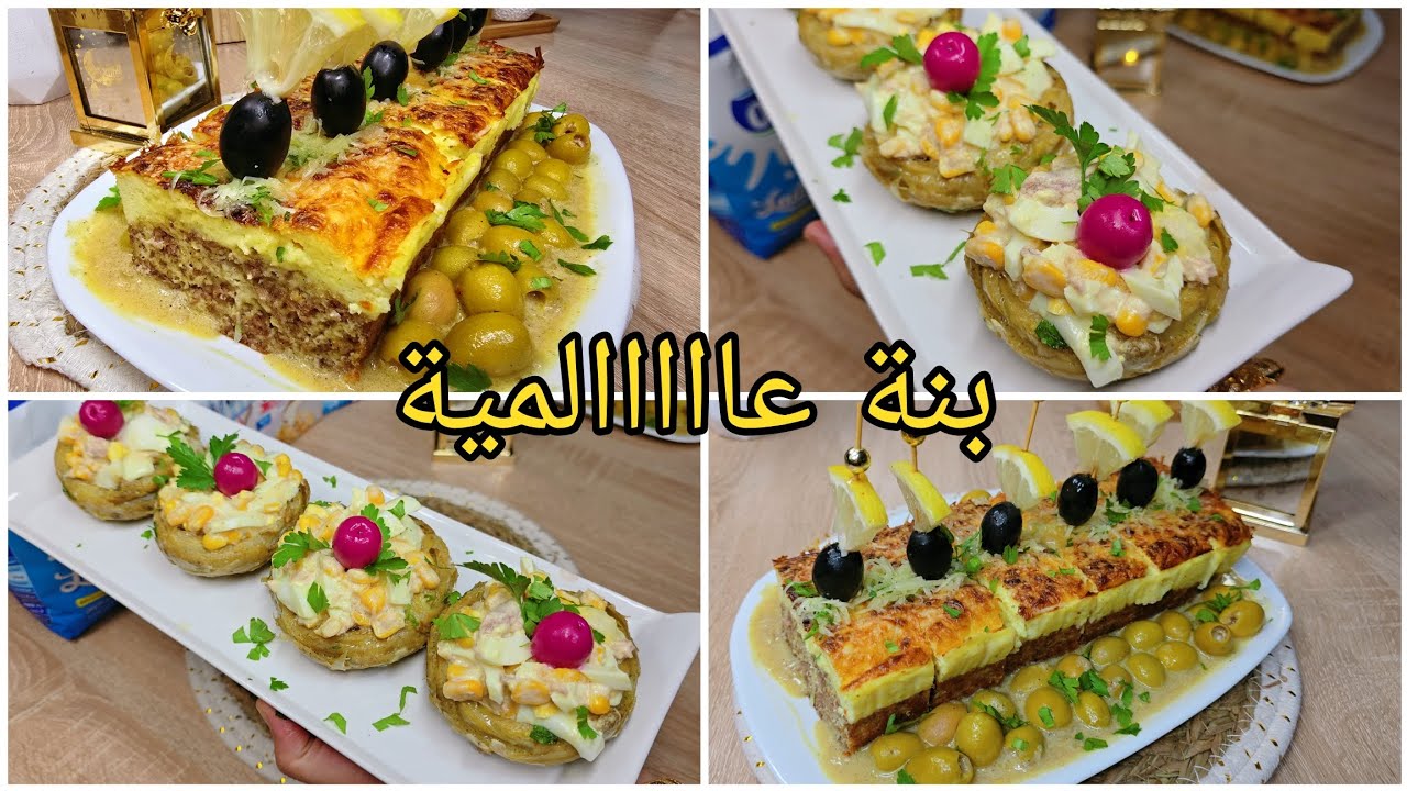 أطباق رمضان 2025🌙طاجين جبن طبق بزاف بنين و ساهل ماهل  مع مقبلة راقية و تفتح النفس زاكية وبنينة🥗