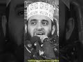 বিয়ের জন্য দোয়া।ইসলামিক শর্ট ভিডিও । mizanur rahman azhari