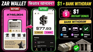 ZAR Wallet কি ভাবে Wallet Option আনবেন | ZAR Wallet Withdrawal Bank | ZAR Wallet Unlimited Tricks 