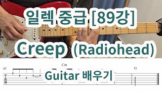 Creep  ((Electric Guitar TAB)) - Radiohead