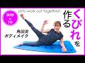 夏実式くびれの作り方を伝授します☺