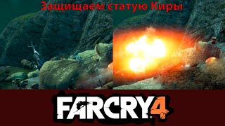 Far Cry 4 17# СТЕЛС