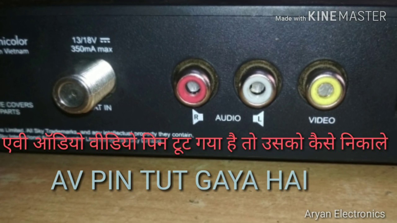 TV audio video pin Tut Jaye to kaise nikale