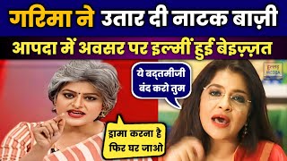 Shazia Ilmi Insult | Garima Singh Godi Media | Hindi Debate | Hindi Debate | Satya Show