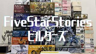 FSSがアニメ化された世界の模型番宣曲:FiveStarStoriesビルダーズ/ギタリフP feat.夢ノ結唱ROSE(架空アニソン祭2026)