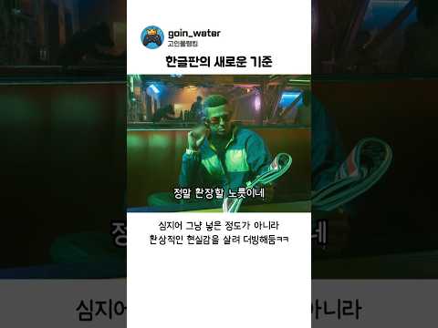 한글판의 새로운 기준을 제시한 명작ㅋㅋ