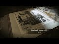 التضحية في سبيل الوطن وترابه أعظم من الروح