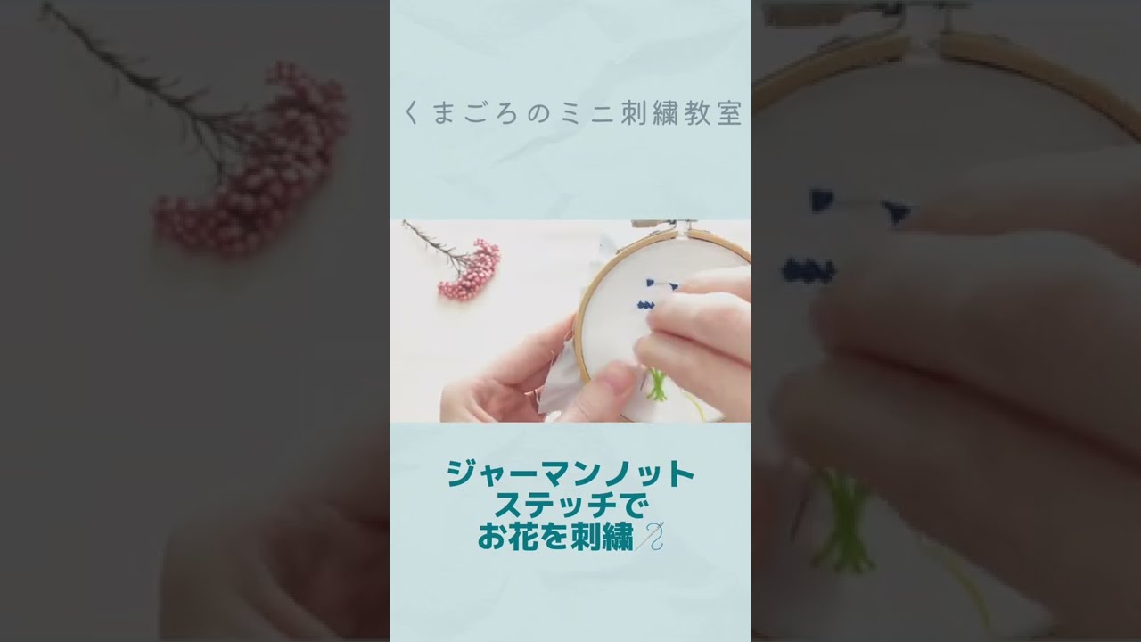 刺繡初心者】刺繍枠の裏側の指はそれぞれどんな役割をこなして
