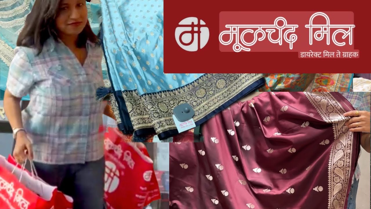 मूळचंद मिल मध्ये Latest साड्या | ₹300 पासून सुरू