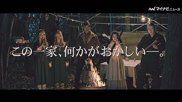 【洒落怖】恐怖はトラウマ級⁉︎『ヒッチハイク』がついに映画化！本予告映像解禁