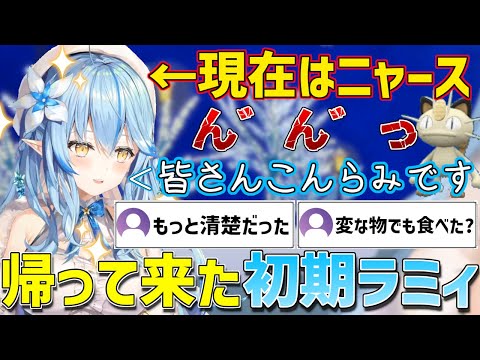 雪花ラミィOUR　※初期横線有り 最終値下げ ホロカ 雪花ラミィ OUR 横線有り SEC サイン