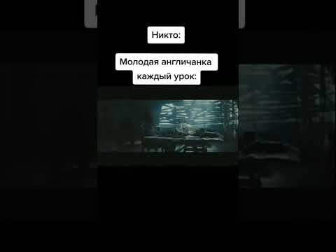 мем из тиктока #тикток #мемы #ржака #смех #жиза #юмор #смешно #угар #прикол #весело #шутки #shorts