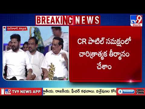 CM DK Shiva Kumar At Tungabhadra Dam Event | చంద్రబాబు, రేవంత్, నేను చరిత్ర సృష్టిస్తాం - TV9 - TV9