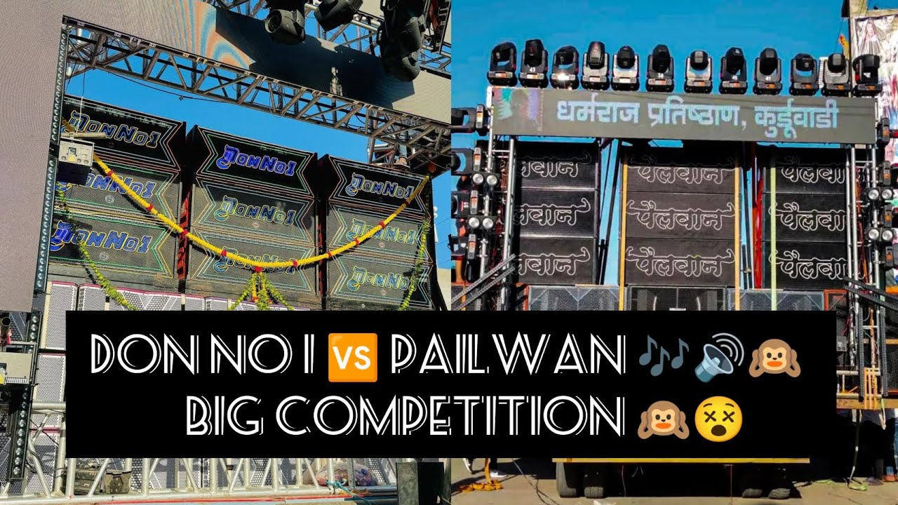 DON NO 1 🆚 PAILWAN SOUND  ||  🔊💥|| Kurduvadi 🚩Shiv Jayanti 🚩2024 | कुर्डवाडी 🚩शिव जयंती 🚩| Use 🎧👌|