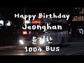 【SEVENTEEN】ユン・ジョンハン 誕生日広告バス 【세븐틴】 Yoon Jeonghan 윤정한 생일 버스