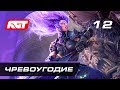 Прохождение Darksiders 3 — Часть 12: Босс: Чревоугодие