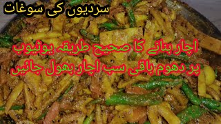 Winter Special Recipe Mix Vegetable Achar - Food diaries by Sonia