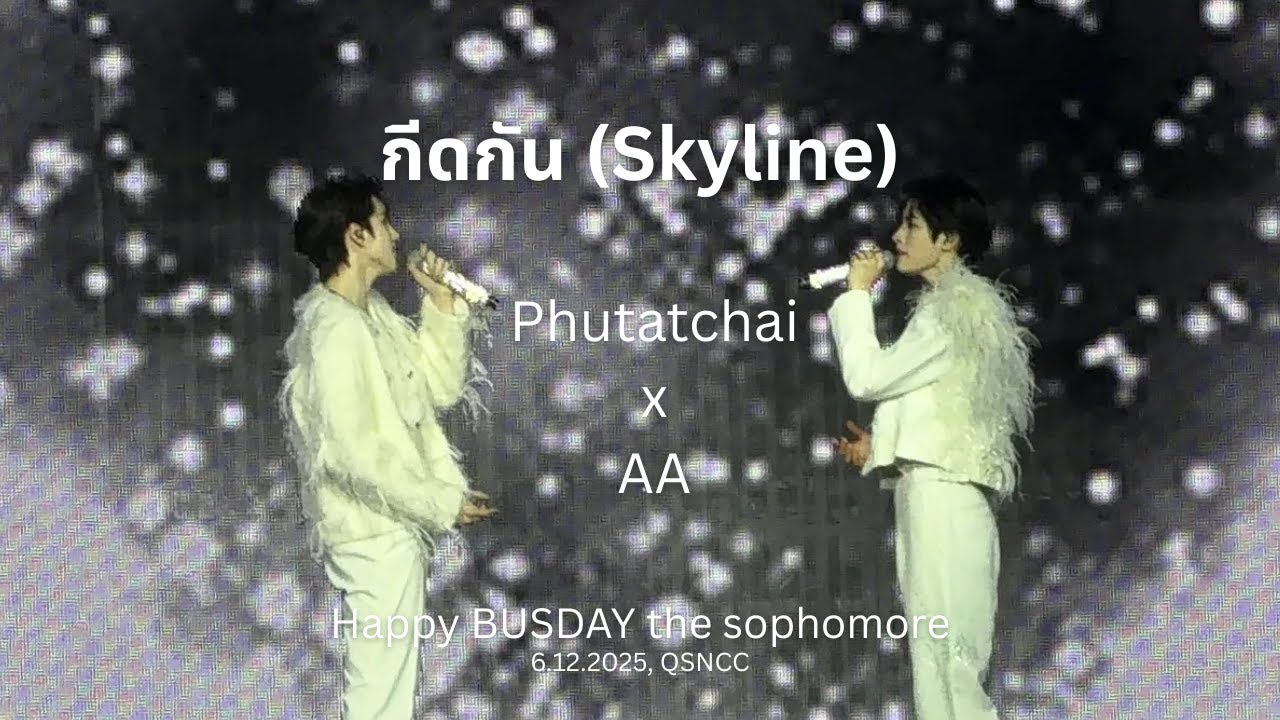 AA x Phutatchai BUS-กีดกัน (Skyline) | Happy BUSDAY The Sophomore 6.12.2025 #happybusday2025