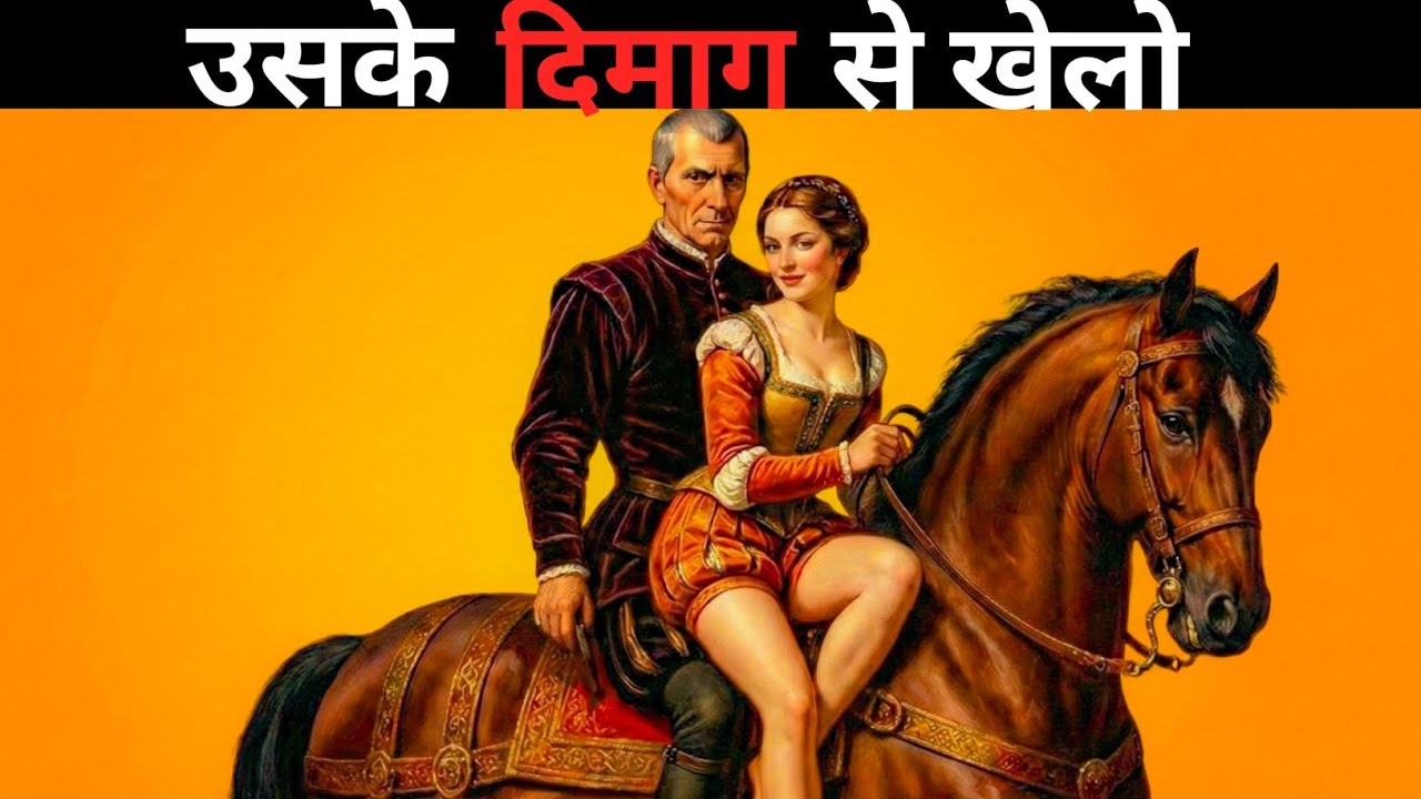 "दिमाग़ को कंट्रोल करने का काला सच 💀 | The Dark Psychology of Machiavelli"