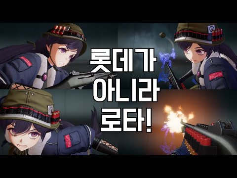 Capa de 소녀전선2 로타(LOTTA) 레벨업&돌파 모션