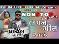  dj remix nonstop lagan git 2024 dj ne moj dj akash deesa 