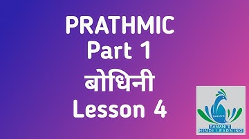 Prathmic/Part 1/बोधिनी/ Day 3/ Lesson 4