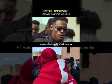 هايبر كانت ايام يا وطني راب شارع السودان