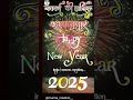 2024 2025 Happy New Year 2024 2025 Happy New Year