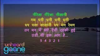 Gunji Si Hai Sari Fiza - Aao Naa | Duet Hindi Scrolling Karaoke with Sargam | Udit Sadhana - Shankar