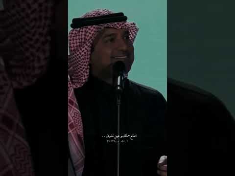 راشد الماجد اطالع جمالك وعيني تشوف