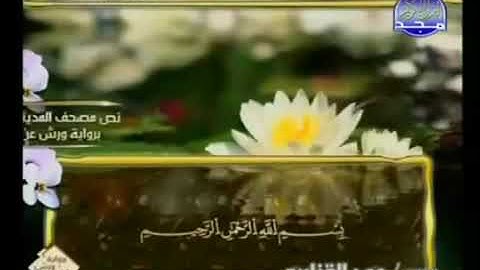 الجزء السابع والعشرون من القرآن الكريم بصوت الشيخ عمر القزابري