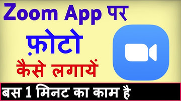 Zoom app par apni photo kaise lagaye ? how to set profile picture on zoom app