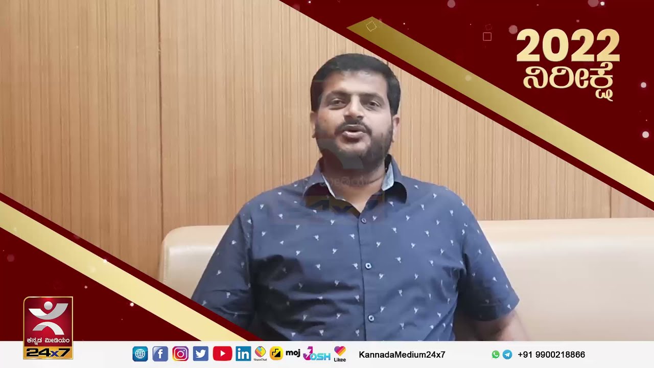 2022 ನಿರೀಕ್ಷೆ , HC Yogish  ಪಾಲಿಕೆ ಸದಸ್ಯರು..