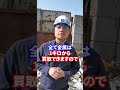 スクラップ屋さんってどんな仕組みかみんな知ってます？